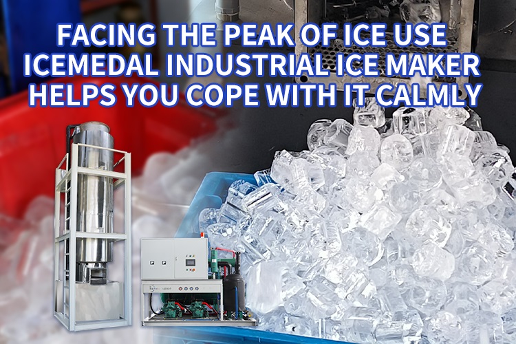 Facing The Peak of Ice Use, Icemedal Industrial Ice Maker Helps You Cope with It Calmly