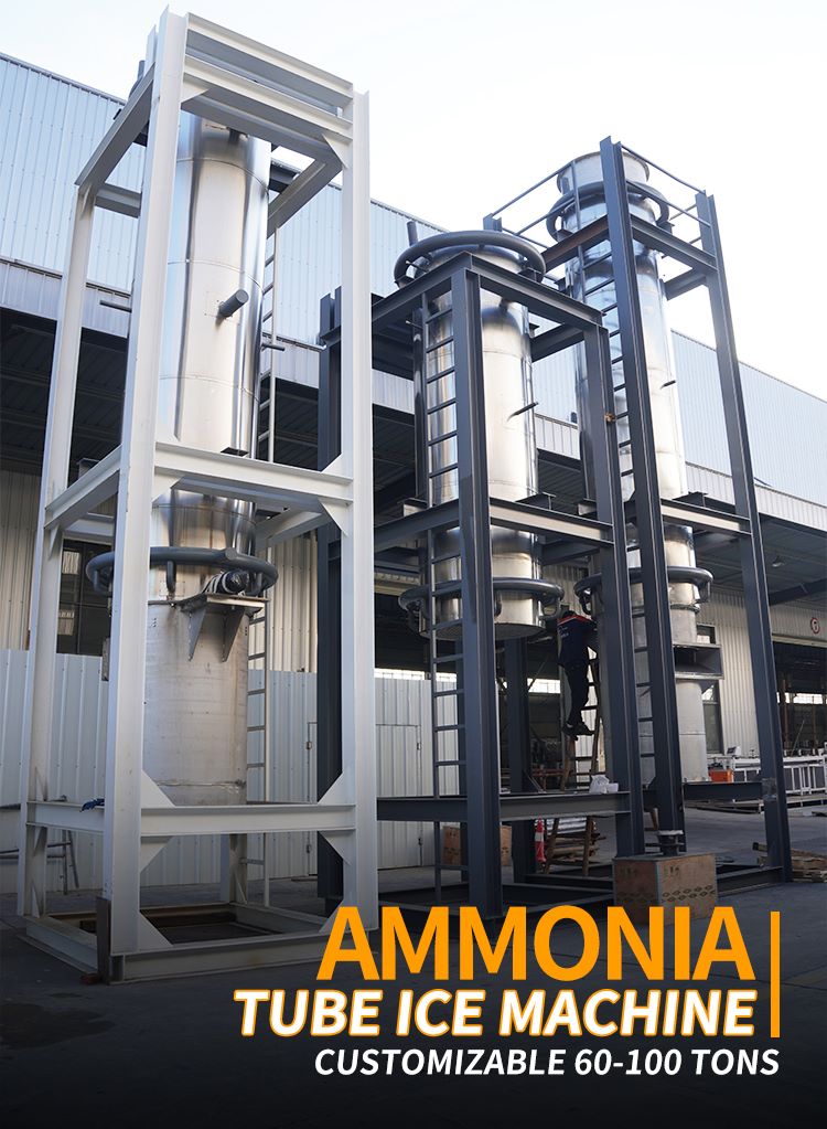 Ammonia tube ice machine 